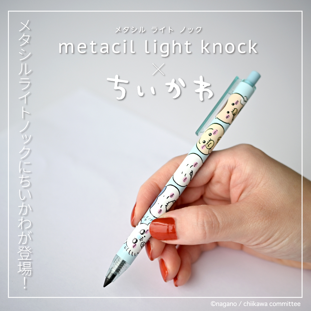 吉伊卡哇按壓式金屬鉛筆